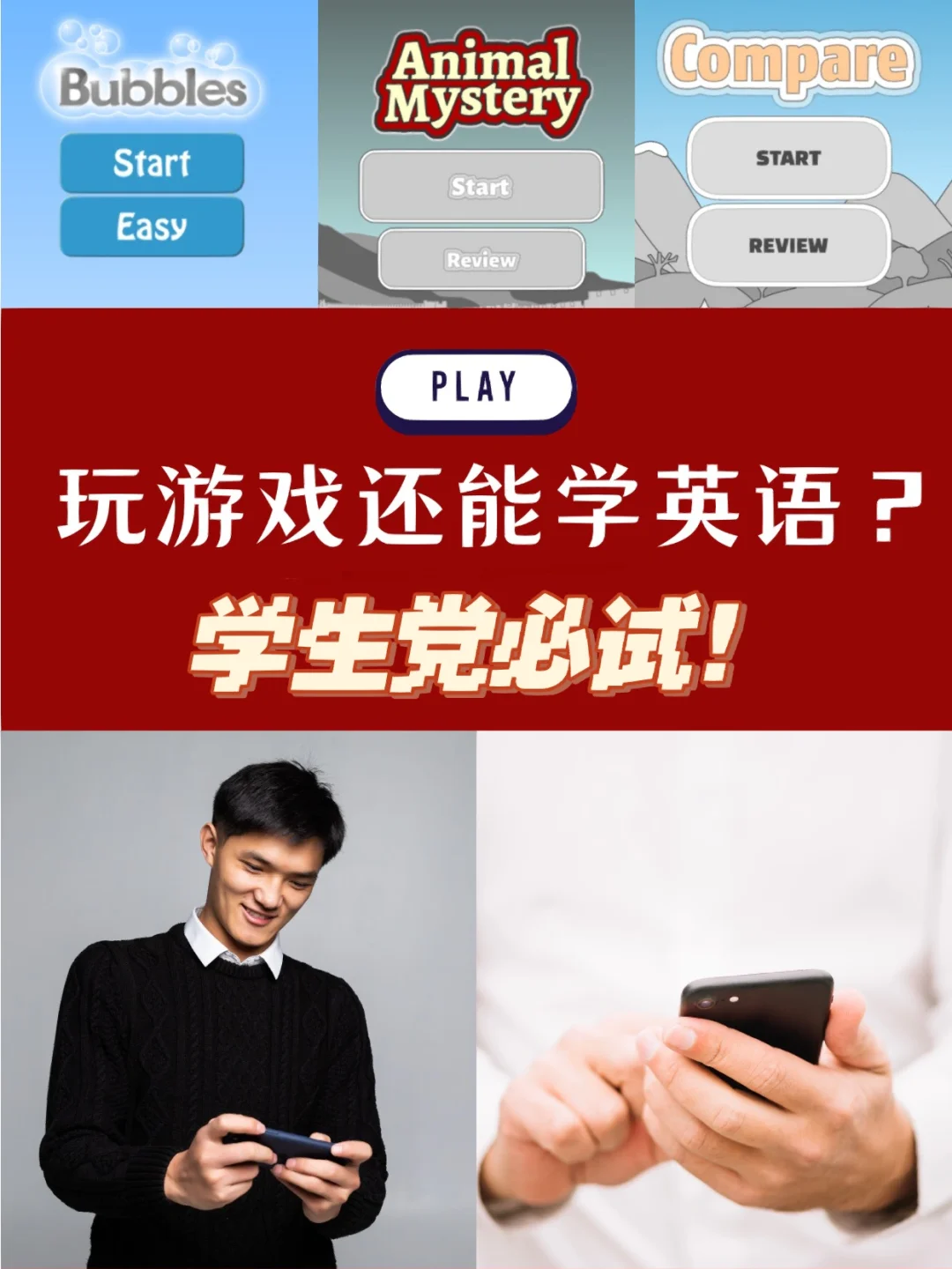 玩手游英文_用手机可以玩游戏吗英文_手机可以玩游戏英语