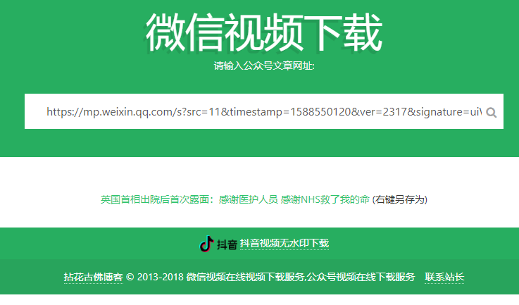 微信公众号的视频怎么导出来-微信公众号视频导出攻略:让你轻松保存精彩视频(图2) 微信公众号的视频怎么导出来_微信公众号视频怎么导入_微信公众号视频如何导出到手机