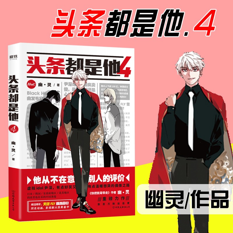 头条是什么意思_头条是谁创办_头条都是他