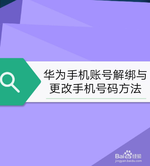 腾讯游戏助手解绑手机号码-腾讯游戏助手解绑手机号为何如此复杂?玩家吐槽流程繁琐(图5) 腾讯游戏助手解绑手机号码_腾讯游戏助手账号解绑_腾讯手游助手怎么解绑