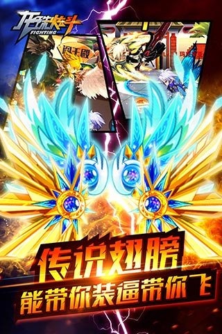 15年炫斗手游_qq炫斗下载_炫斗手机游戏下载