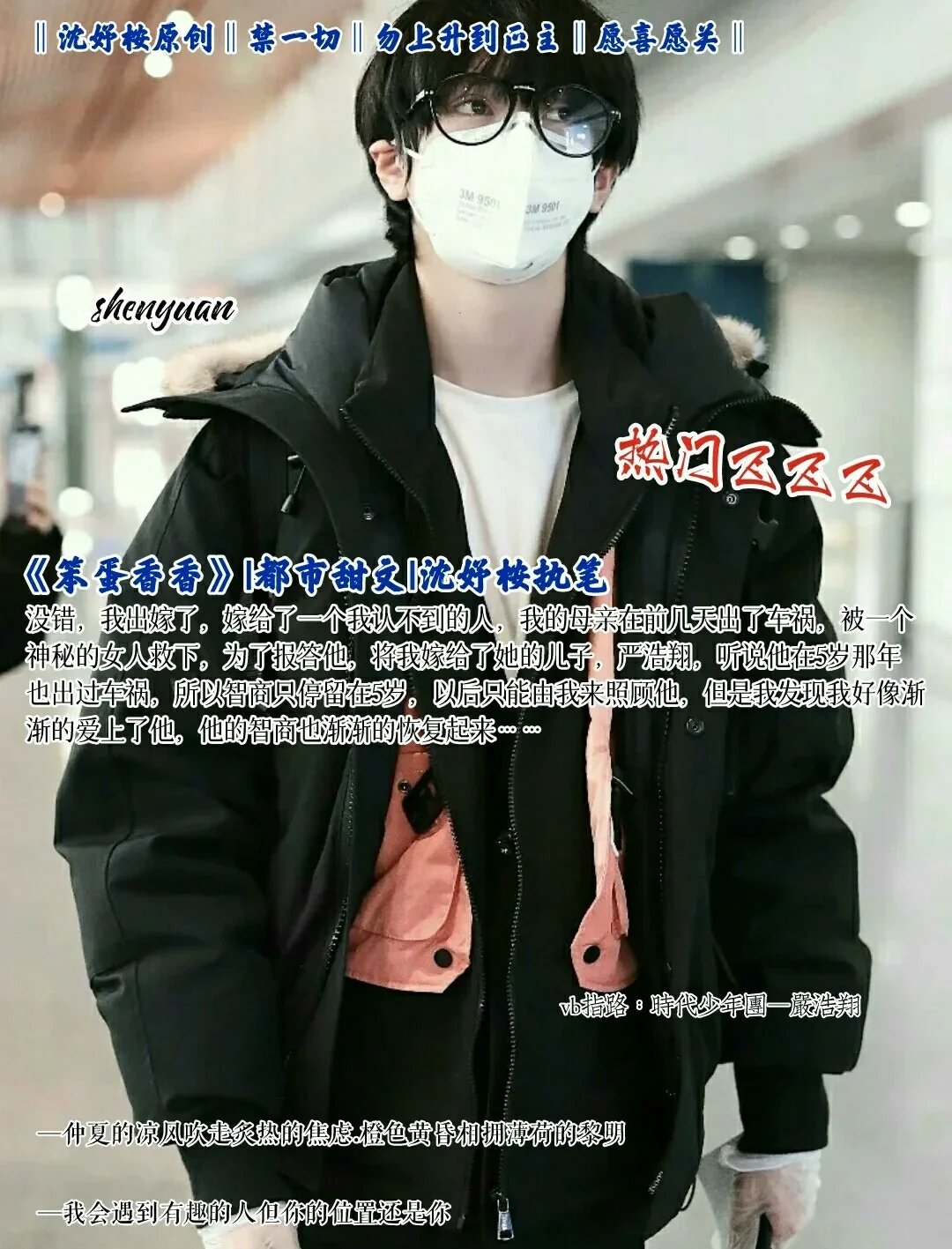 请别忧伤了二之宫_忧伤二之宫_忧伤二之宫君