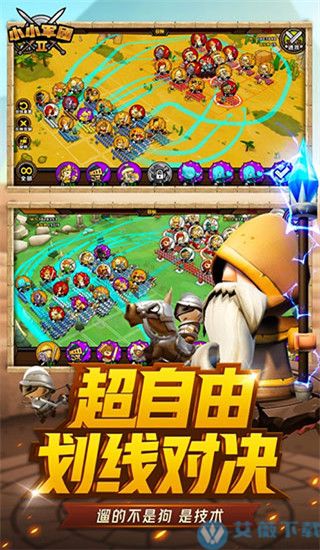 守卫剑阁手机版游戏_守卫剑阁正版_守卫剑阁 手机游戏