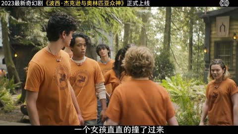 波西杰克逊魔兽之海_波西杰克逊与魔兽海_《波西杰克逊》魔兽之海