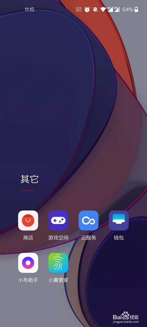 qq空间游戏怎么关闭_取消空间加手机游戏会怎么样_一加手机游戏空间如何取消
