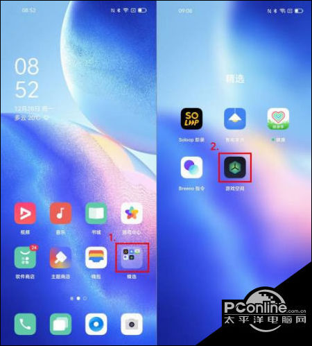 qq空间游戏怎么关闭_一加手机游戏空间如何取消_取消空间加手机游戏会怎么样