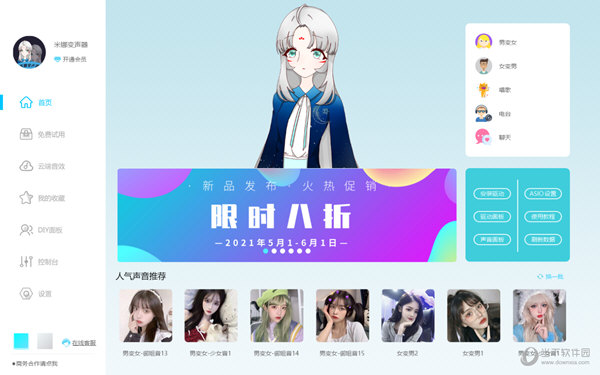 游戏手机的变声器怎么用_变声器手机版游戏用_游戏版变声器