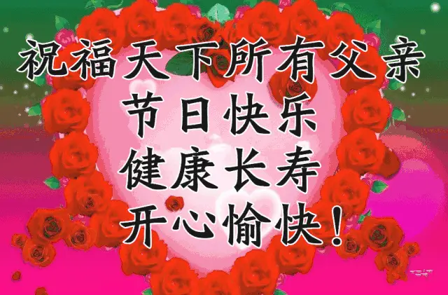 每年的父亲节都是一天吗_父亲一节是几号_父亲节是哪一天2020
