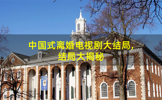 打开生活的正确方式电视剧免费观看_电视观看剧正确免费打开方式_电视机怎么看免费的电视剧全集