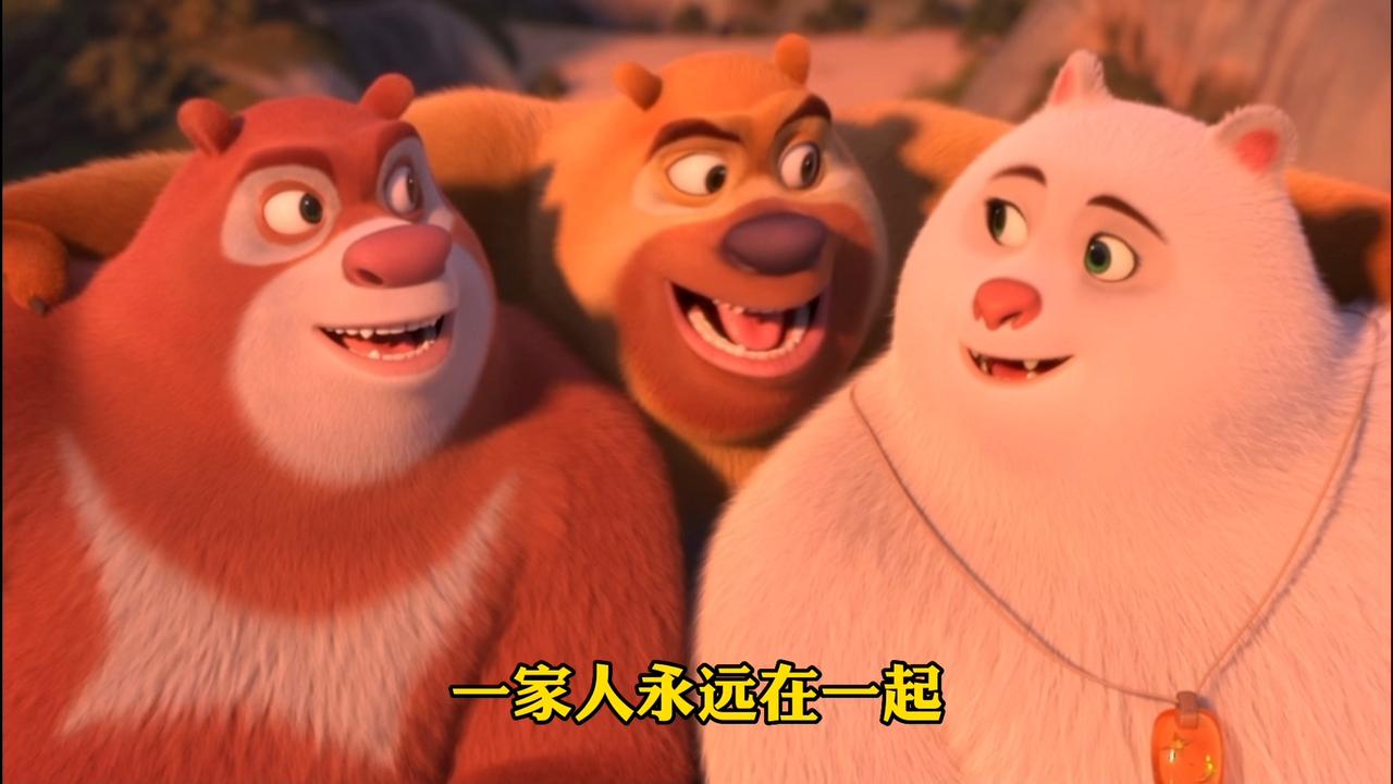 熊出没简介-熊出没:森林大冒险,传递环保理念的经典动画(图4) 熊出没简介_百科一下熊出没_出没熊出没