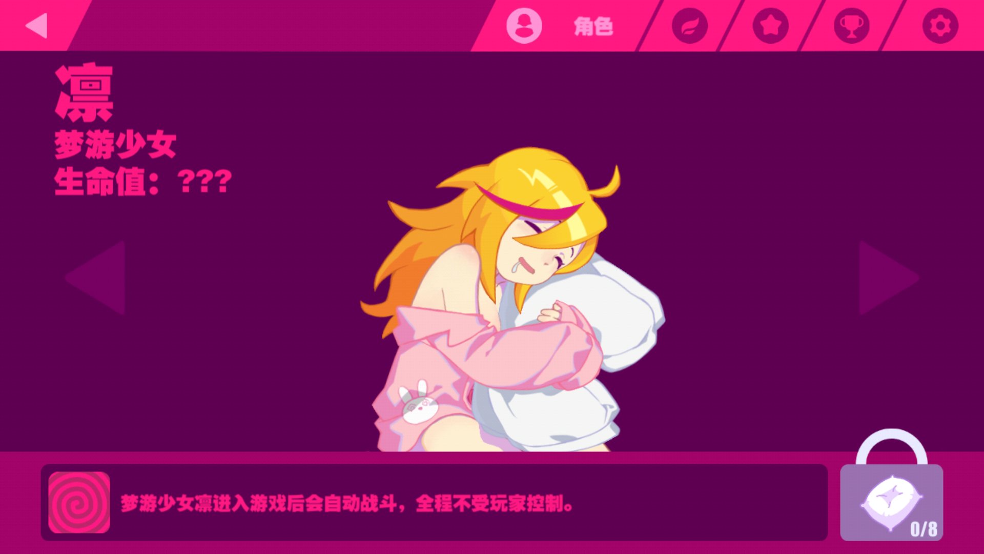 体力值游戏_体力类小游戏_体力手机游戏