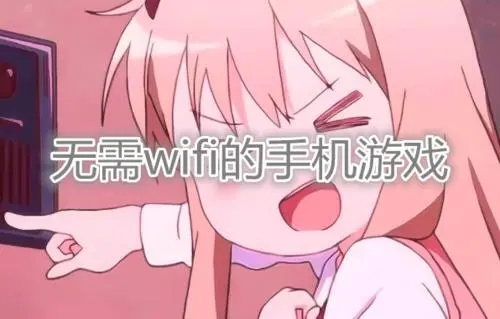 用流量玩游戏卡吗_用什么手机玩游戏不用流量_用流量玩手机游戏公司会知道吗