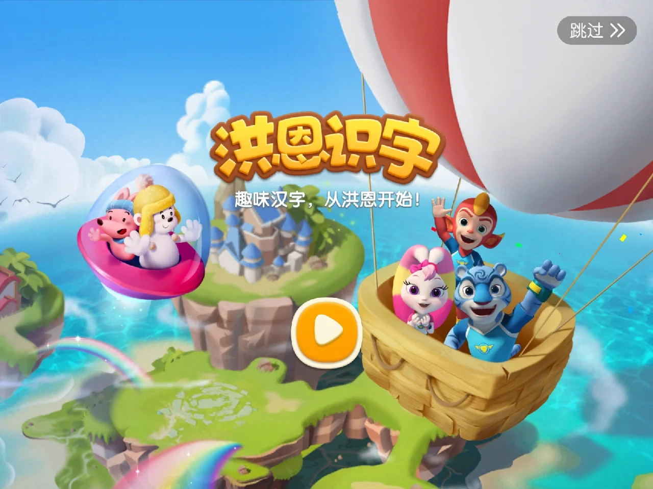 小学英语手机小游戏推荐_适合小学英语的游戏_小学英语游戏app推荐