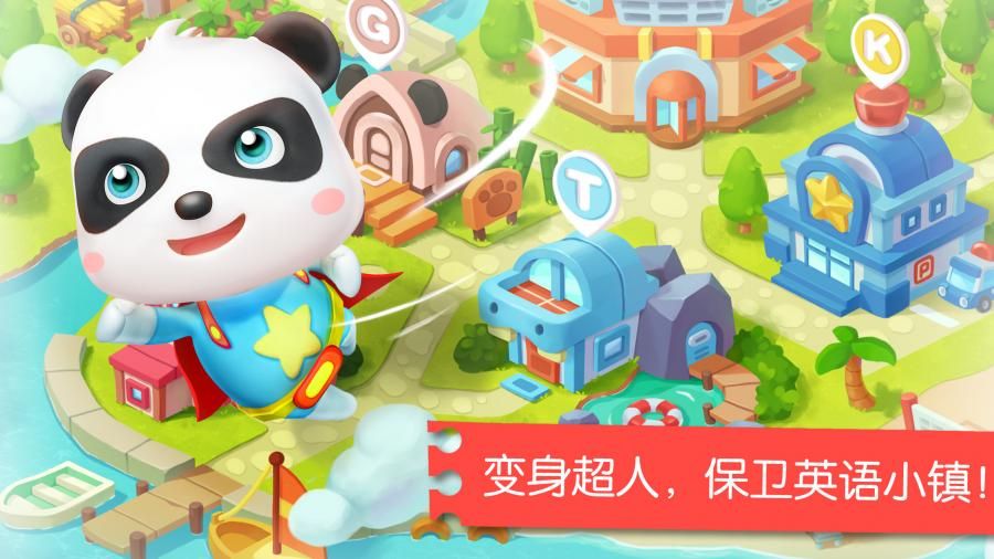 小学英语手机小游戏推荐_小学英语游戏app推荐_适合小学英语的游戏