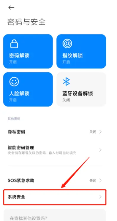 小米密码设置手机游戏没反应_小米密码设置手机游戏怎么设置_小米8手机游戏设置密码