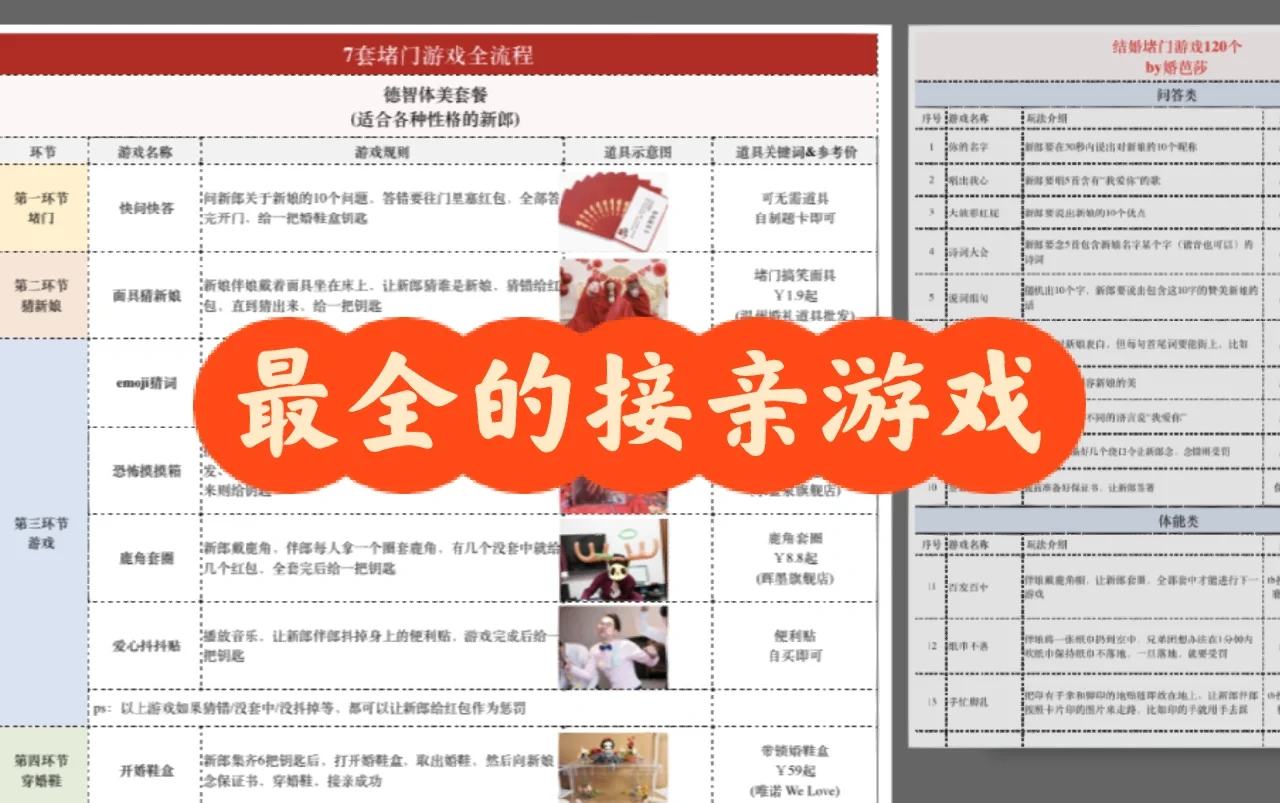 无手机接亲游戏_没有接亲游戏_没有接亲小游戏