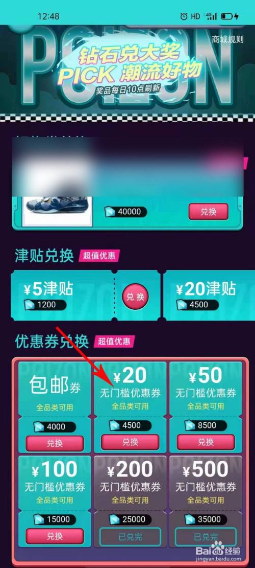 得物代金券怎么领-如何领取超级实用的得物代金券?快来看看具体操作流程(图1) 领代金券的软件_购物送代金券_得物代金券怎么领