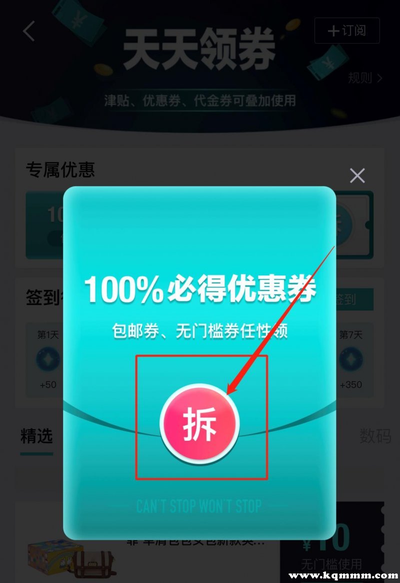 得物代金券怎么领-如何领取超级实用的得物代金券?快来看看具体操作流程(图4) 购物送代金券_领代金券的软件_得物代金券怎么领