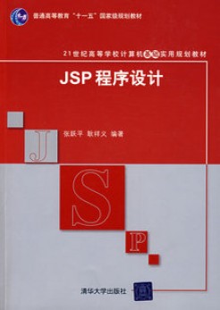 jsp是什么意思啊-JSP 技术:从懵圈到顺手,让网页活起来的魔法(图1) jsp是什么意思啊_jsp中是什么意思_意思是的英文