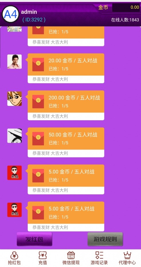 安卓抓源软件_手机抓取游戏源码_获取游戏源码