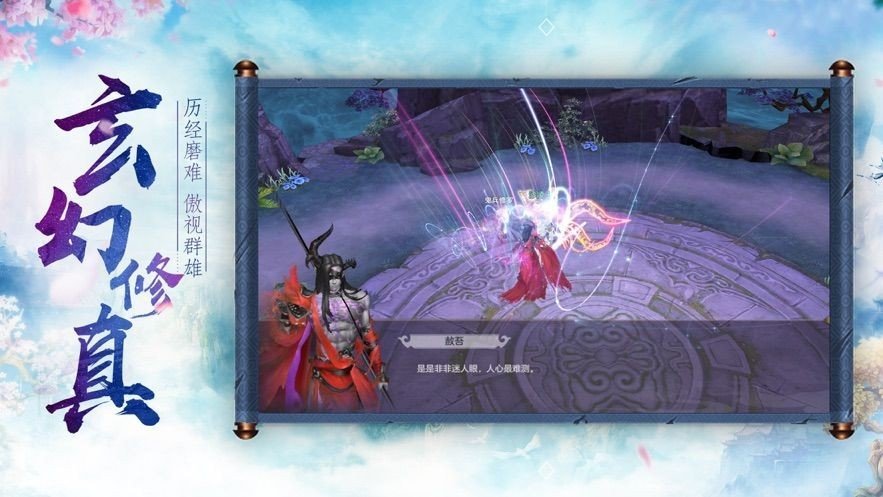 蜀山仙侠手机游戏破解版_蜀山仙缘破解版_单机蜀山武侠破解版2.6