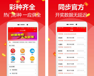 彩票免费软件哪个好用_免费彩票软件_免费彩票软件汇总