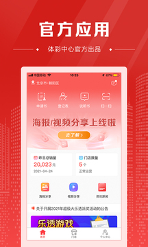 免费彩票软件汇总_彩票免费软件哪个好用_免费彩票软件