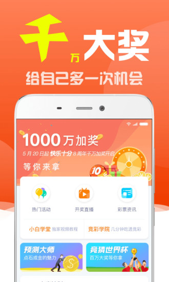 免费彩票软件_免费彩票软件汇总_彩票免费软件哪个好用