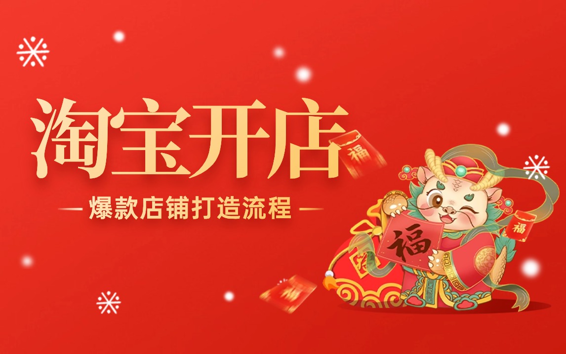 淘宝手机开店游戏推荐女生-淘宝手机开店太香了!女生必玩的开店游戏推荐(图3) 女生淘宝店铺推荐_淘宝手机开店游戏推荐女生_女生淘宝开店卖什么好