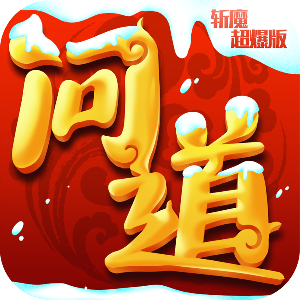 问道手机游戏速度-问道手游速度:风驰电掣与蜗牛漫步的极端体验(图1) 问道速度有什么用_问道手机游戏速度_问道手游速度计算公式