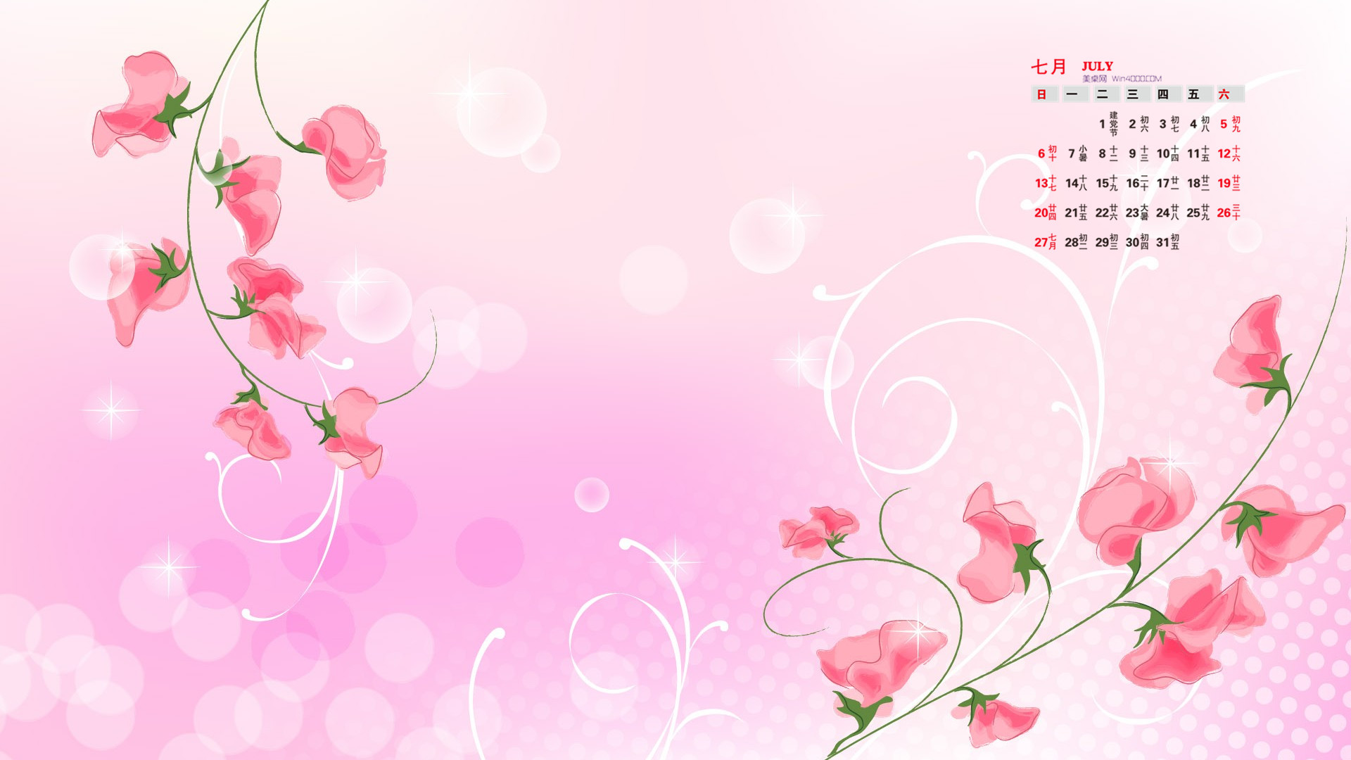 24年日历-24 年日历:记录时间的精美工具,承载情感的调色板(图2) 24年日历_日历年度_日历年是什么意思