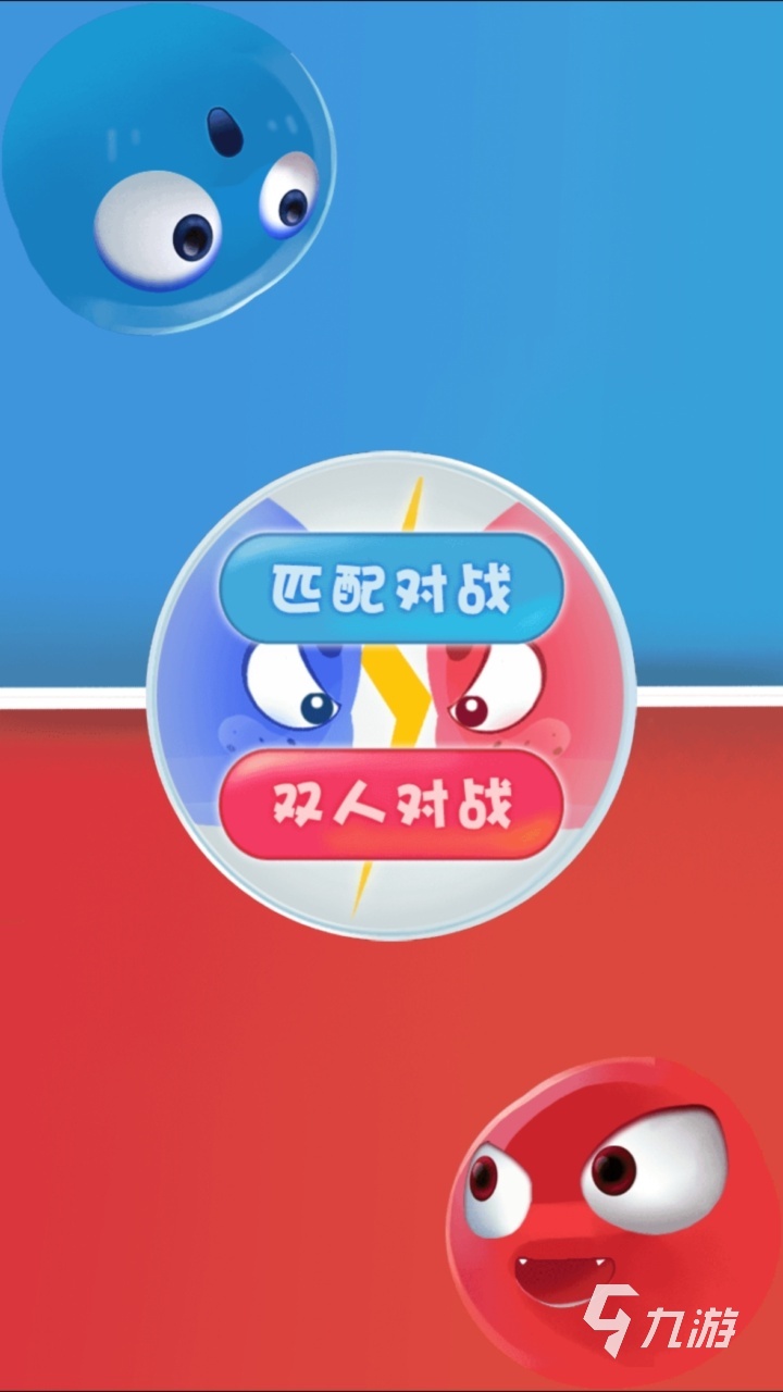 手机版双人pk小游戏_手机双人pk游戏有哪些_双人pk小游戏手机游戏