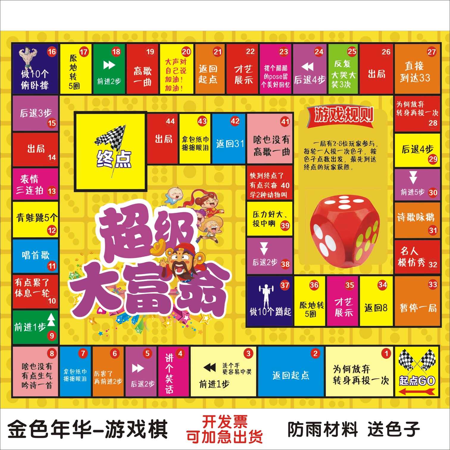 手机制作飞行棋游戏教案_飞行棋制作幼儿园_制作飞行棋游戏的app