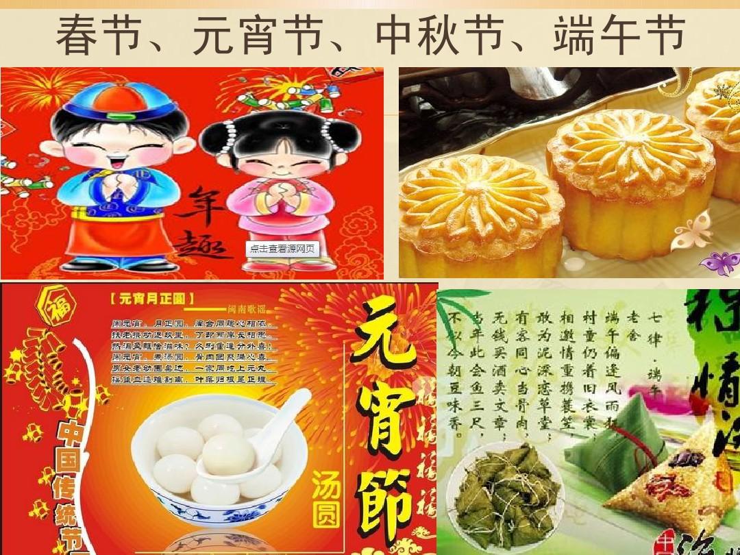 中国8大传统节日-中国传统节日:春节、元宵节、清明节、端午节、中秋节,你最喜欢哪个?(图5) 中国传统节日从大到小_中国8大传统节日_传统节日中国