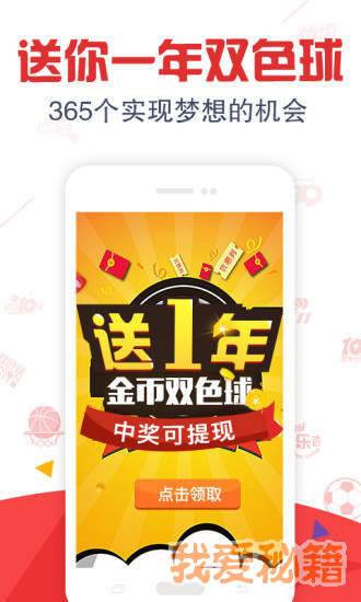 免费彩票软件:是梦想还是陷阱?使用需谨慎(图3) 免费彩票软件_彩票免费软件有哪些_免费彩票软件汇总