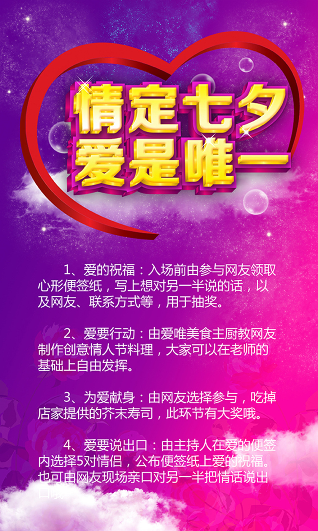 情人节是哪天_情人节是哪些天_情人节是今天还是明天