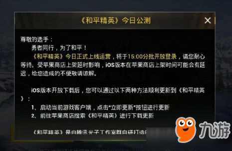自制和平精英游戏手机版_自制精英和平版手机游戏软件_和平精英制作软件