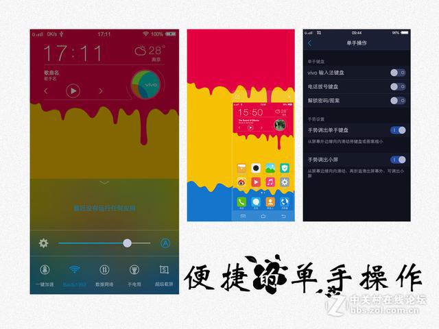 vivo的系统叫啥_vivo用的系统_vivo是什么系统