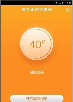 玩半小时游戏手机发烫-手机玩游戏发烫严重,体验糟糕至极,如何解决?(图2) 玩小游戏手机发烫大游戏不发烫_玩半小时游戏手机发烫_玩个小游戏手机都特别烫