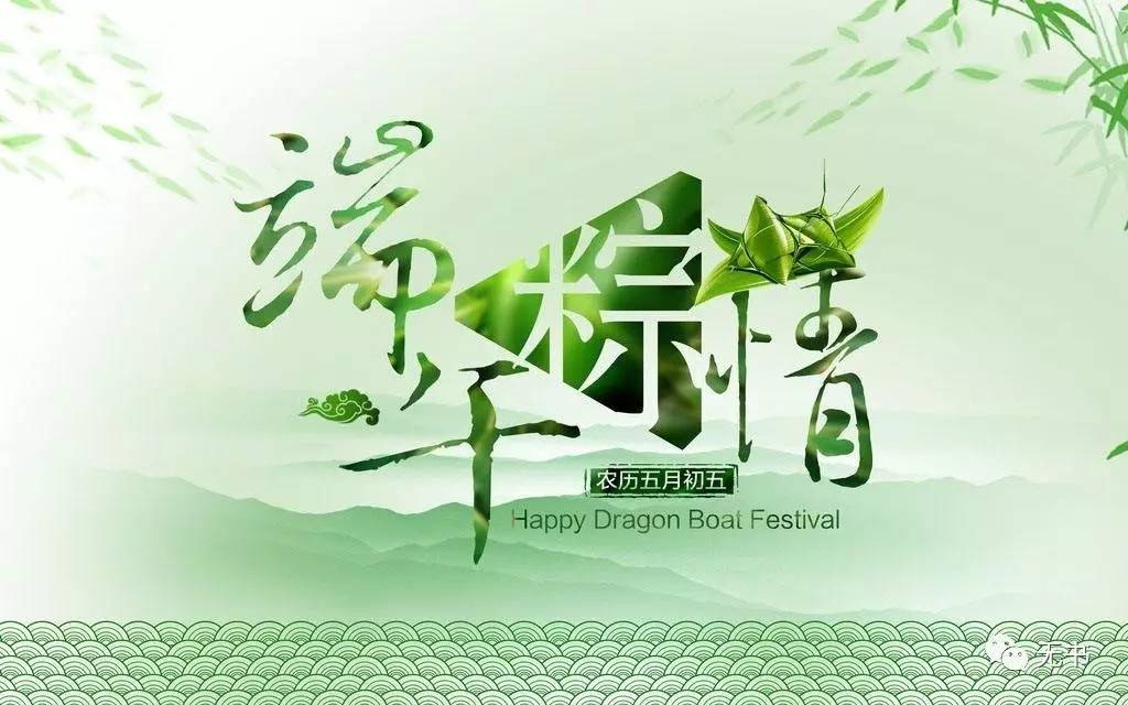 端午歌曲离骚_端午歌曲舞蹈_端午歌曲