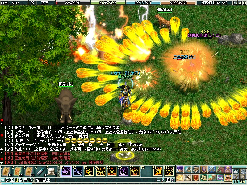 仙侣奇缘破解版_仙侣奇缘2游戏下载手机版_仙侣奇缘单机游戏