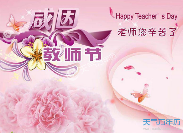 教师节英文-教师节:英语教育的心灵滋养,用英文小诗表达对老师的感激(图1) 教师节英文素材_教师节英语老师_教师节英文