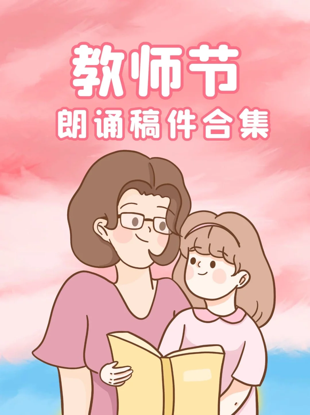 教师节英文-教师节:英语教育的心灵滋养,用英文小诗表达对老师的感激(图3) 教师节英语老师_教师节英文素材_教师节英文