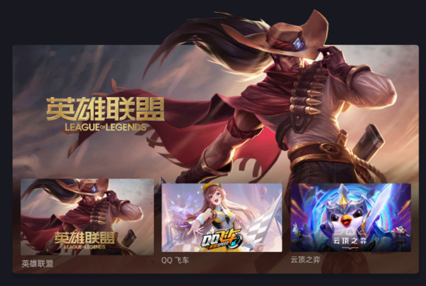 腾讯游戏平台下载手机版本-腾讯游戏平台:海量游戏一键下载,随时随地畅玩不停(图3) 腾讯手游下载app下载_腾讯游戏平台下载手机版本_腾讯版下载安装