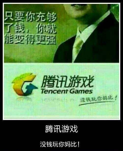 谁是手机游戏龙头股份-手机游戏江湖:腾讯、网易等巨头的赚钱之道(图1) 谁是手机游戏龙头股份_游戏龙头股_手机游戏龙头