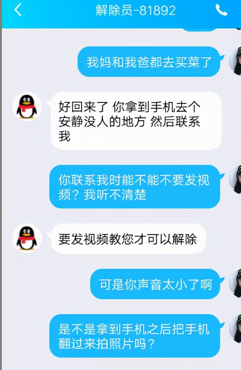 小伙玩游戏买手机被骗-警惕!朋友小李网上买手机被骗,这几个坑你一定要避开(图2) 小伙玩游戏买手机被骗_买游戏被骗了1000元_玩手机游戏被骗报警有用吗