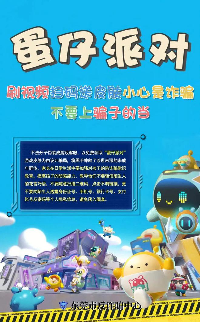 小伙玩游戏买手机被骗-警惕!朋友小李网上买手机被骗,这几个坑你一定要避开(图3) 玩手机游戏被骗报警有用吗_小伙玩游戏买手机被骗_买游戏被骗了1000元