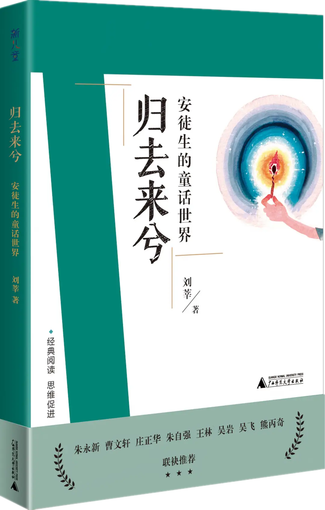 麦基洗德:圣经中神秘的撒冷王,带给我们希望与感动(图4) 《麦基洗德的等次》_麦基洗德_麦基洗德预表什么