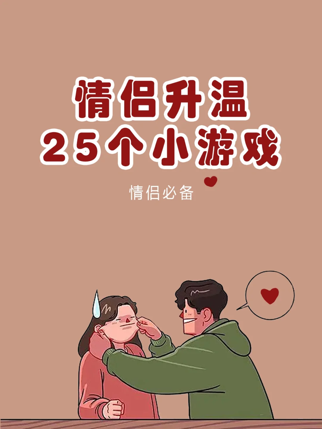 双人玩一部手机的游戏_玩双人手机游戏可以干什么_双人可以玩游戏的手机