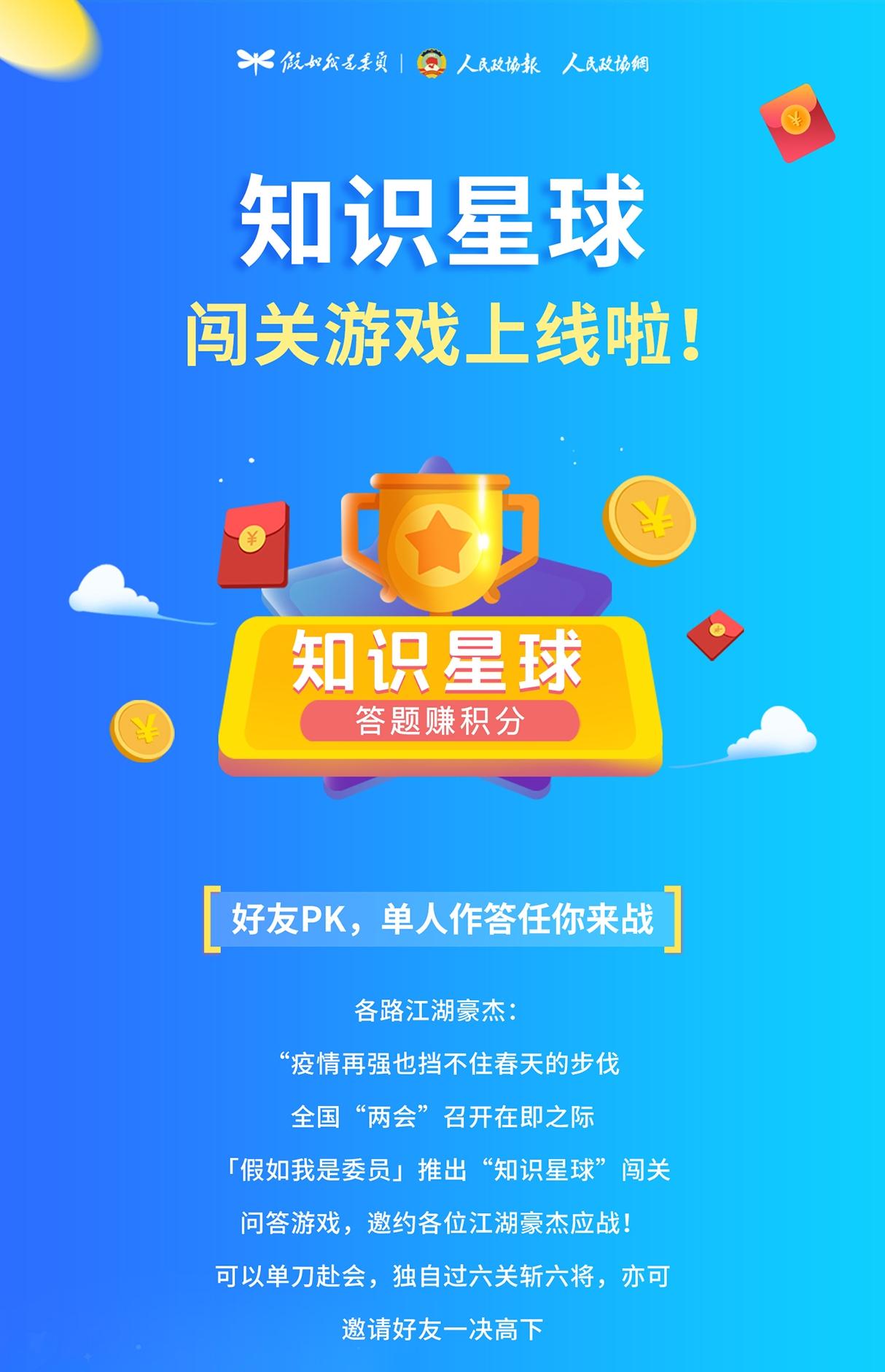 星球赚钱软件玩小游戏赚钱_星球任务怎么做_星球做任务的手机游戏下载